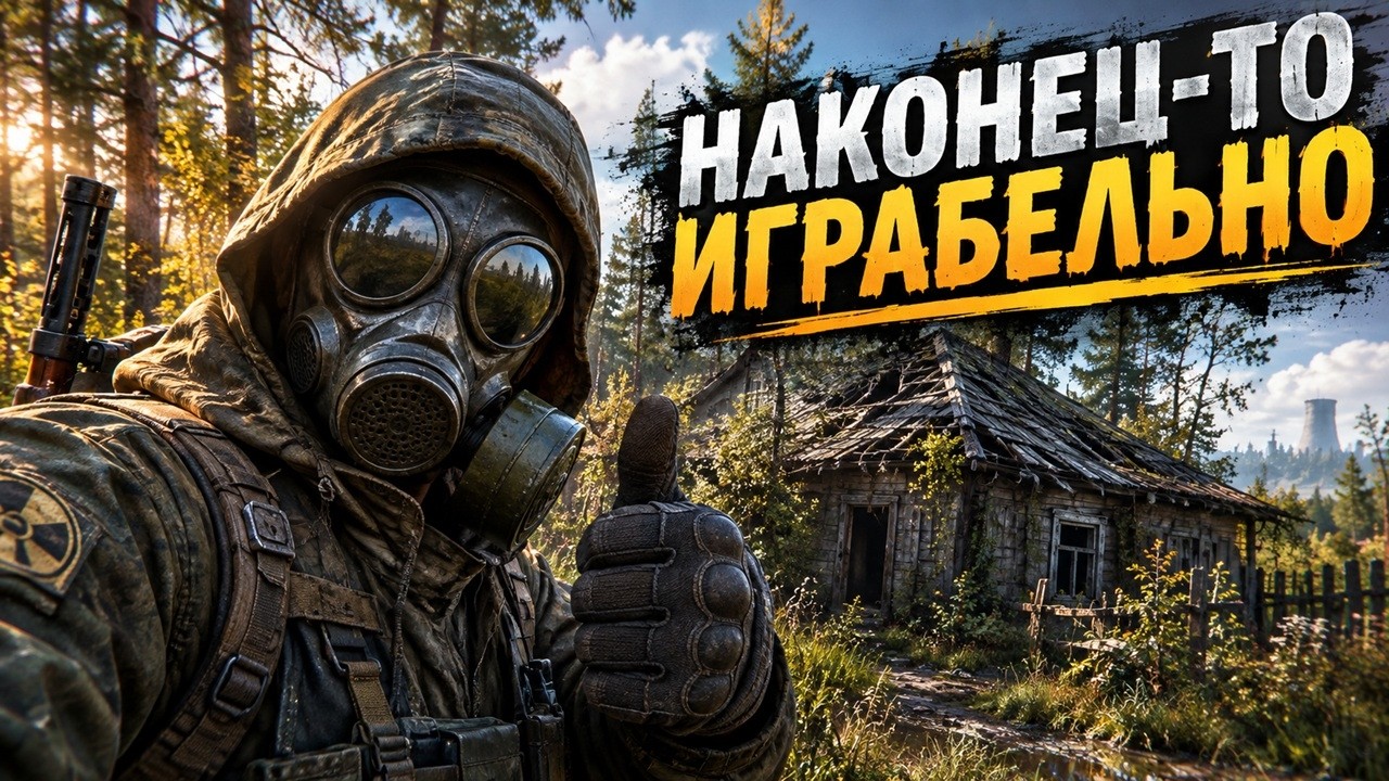 S.T.A.L.K.E.R. 2 &bull; Сборка которую мы заслужили !