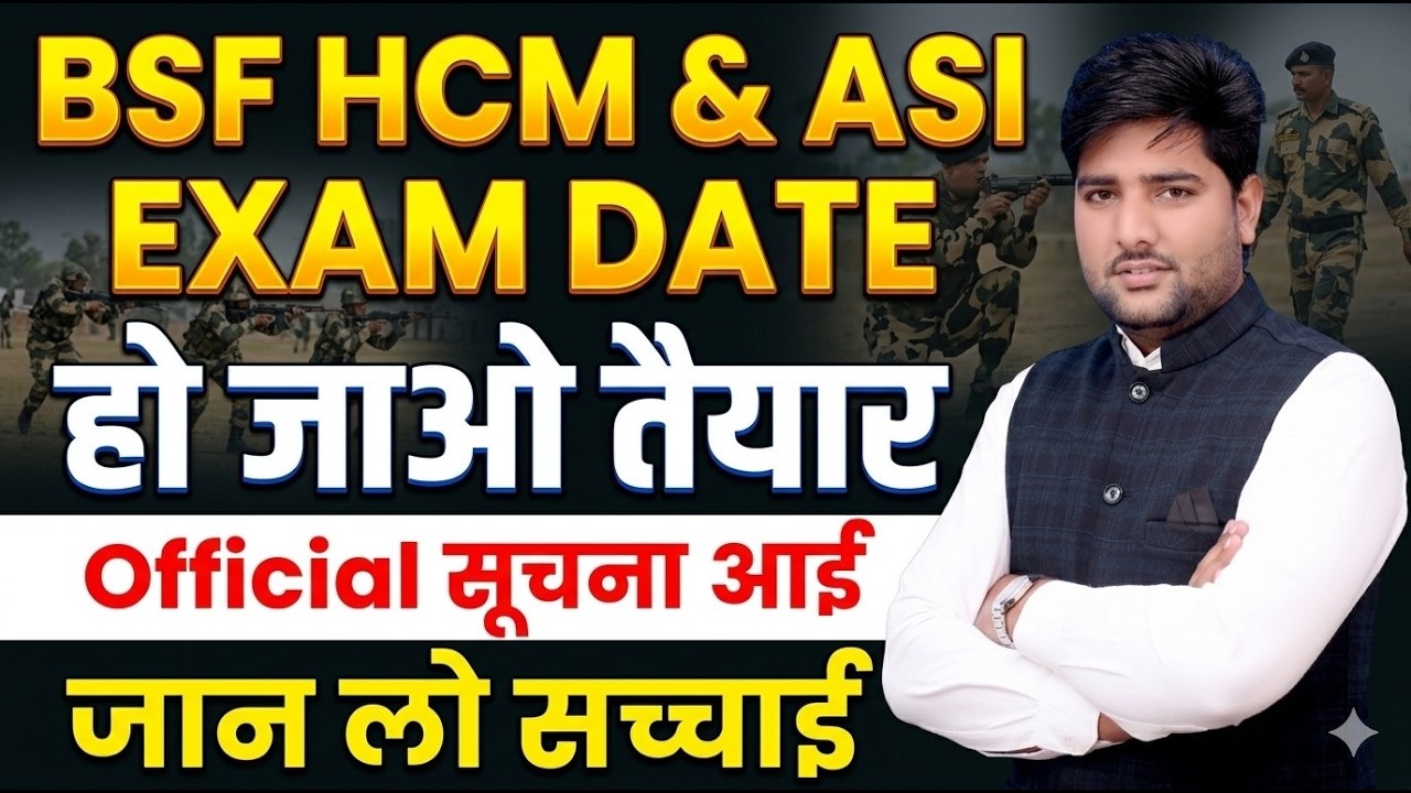 BSF HCM Written Exam Date 2026 | BSF HCM & ASI Admit Card | BSF HCM Written Exam Kab Hoga 2026