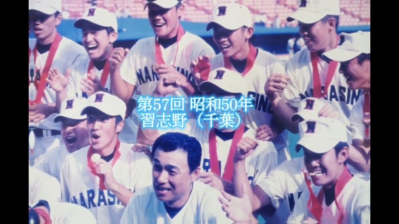 【甲子園】全ての歴代優勝校をまとめてみた。夏の甲子園版