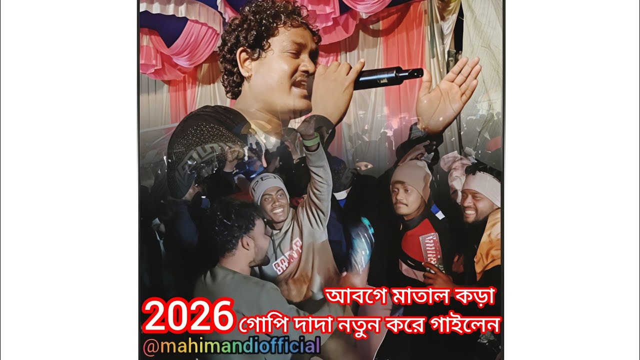 Aaboge Matal Kara//Gopinath murmu Matal kora I Love you //2026 sale ntun kare gan//new hits ong2026