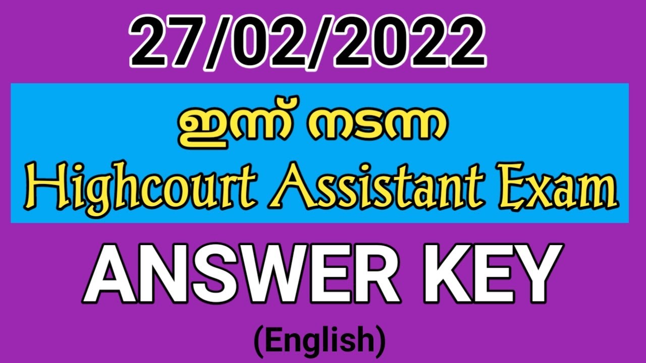 ഇന്ന് നടന്ന High Court Assistant Exam Answer Key and Question Paper Analysis | English
