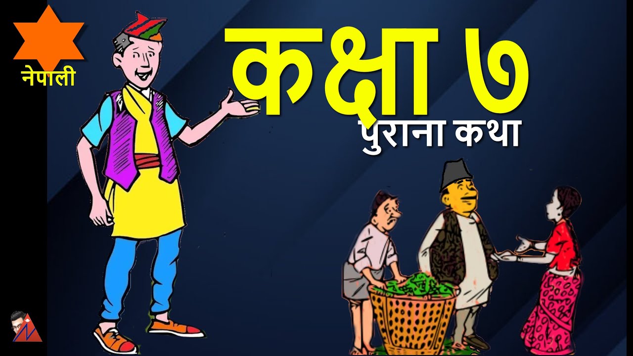 7 Nepali stories - Buhari, Sun Ugelne Bhale, Bodhisatwa, Kharaniko Doro, Kartavya, Mama sudharne