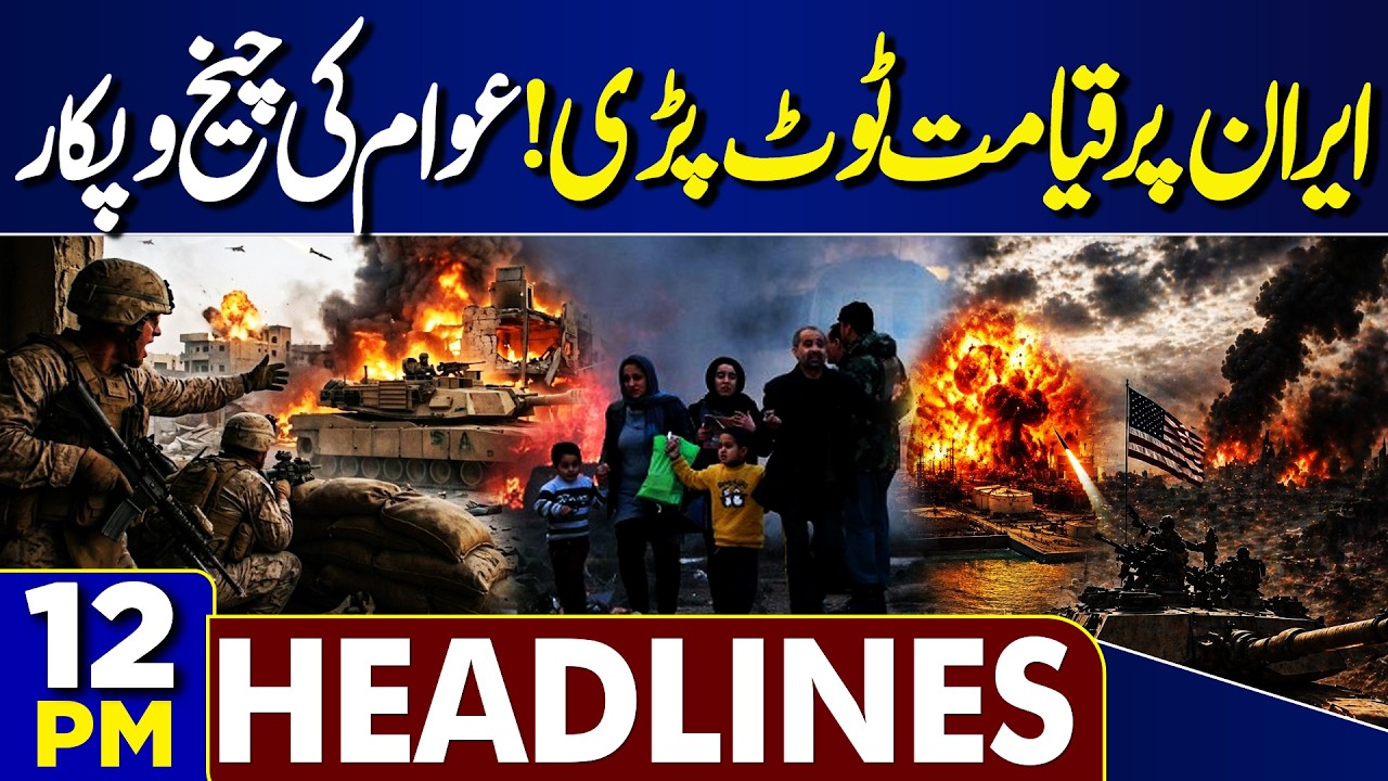 US Launches New Strikes on Iran | US-Iran War | US Army Action | Missile Attack | 12PM Headlines