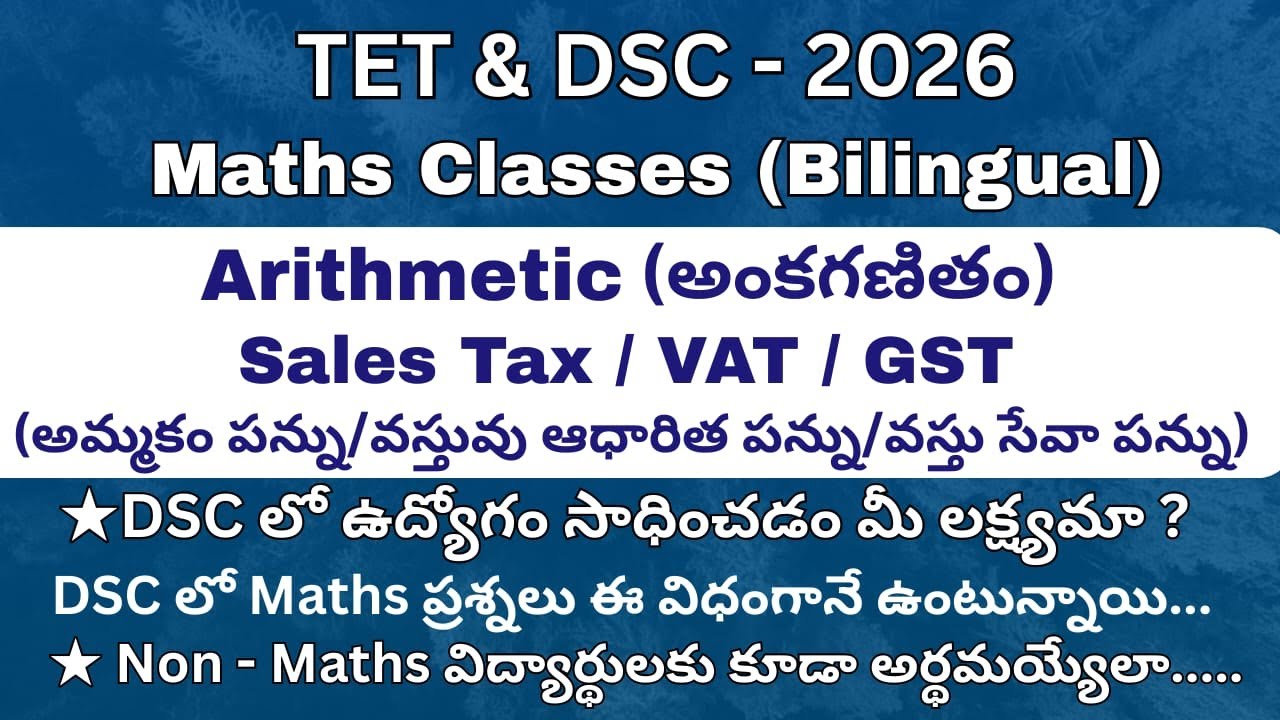 Maths Classes for TET & DSC 2026 || Arithmetic || Maths classes (Bilingual) || AP DSC 2026 || TG DSC