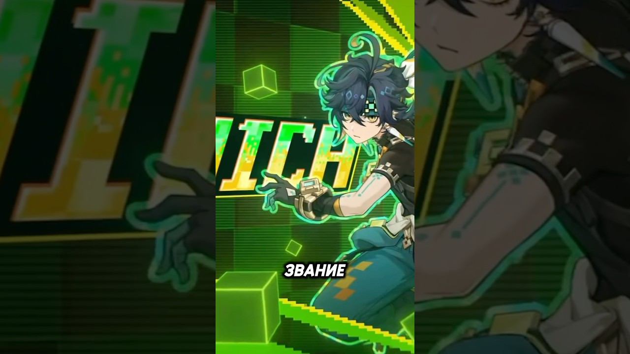 САМЫЕ ТОКСИЧНЫЕ ОТНОШЕНИЯ В ГЕНШИНЕ? #genshinimpact #геншинимпакт #геншин #kinich #hoyocreators