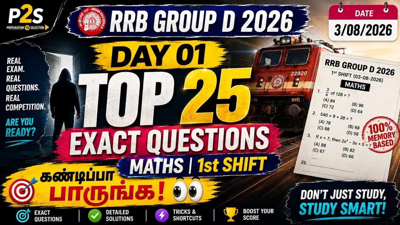 Railway Group D 2026 Maths Questions and Smart Approach | Day 01 - 08/03/2026 | Tamil