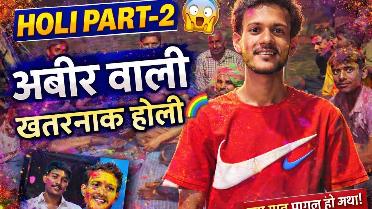 Holi wala block part 2