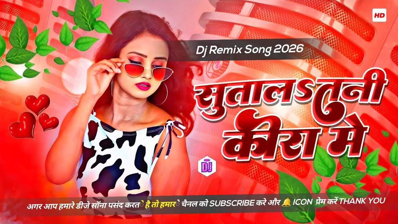 ange ange dehiya tutata dj remix song || khesari lal yadav bhojpuri gana || sutala tani kora mein