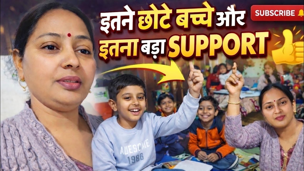 Itne Chhote Bachche 👥 Aur Itna Bada Support 😍 | #vlog #familyvlog #dailyvlog #lifestyle | 