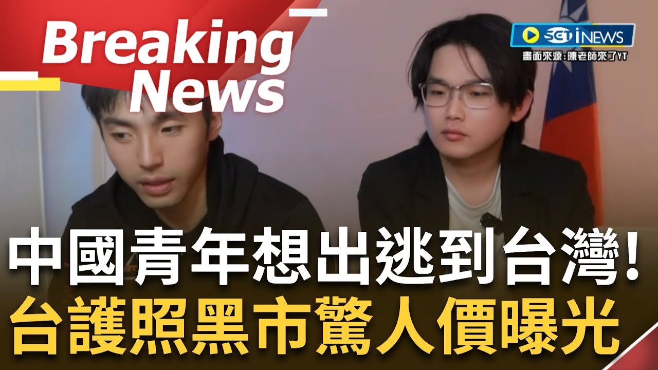 [訪問完整] 中國人