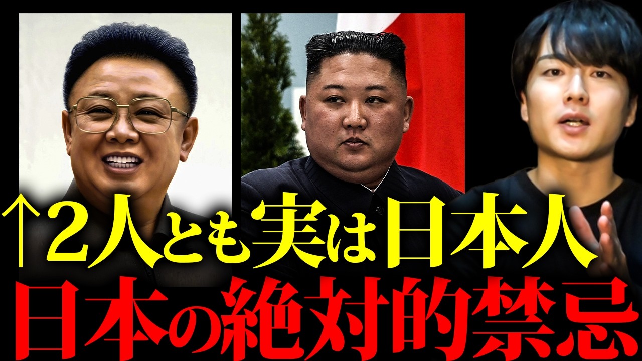 【ウマヅラ大暴走】酔った勢いで日本屈指のタブーについて話してしまいました。【 北朝鮮 禁忌 都市伝説 金正恩 金正日 】