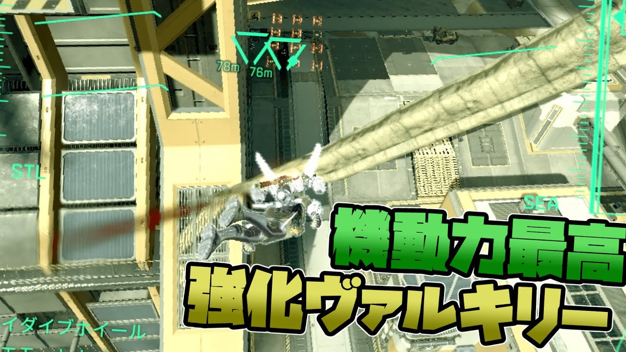 機動力が最高になった強化ヴァルキリー - Apex Legends【シーズン２７】