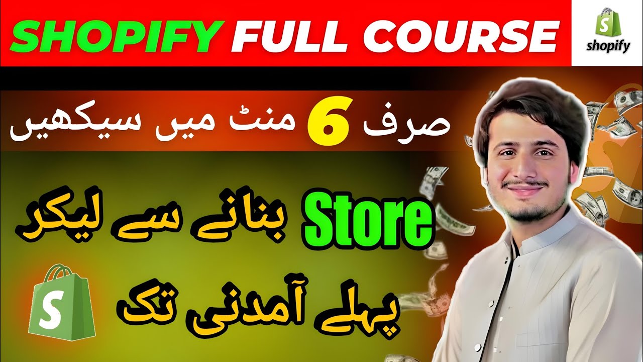 Полный курс Shopify всего за 6 минут | От создания магазина до первого дохода 🤑