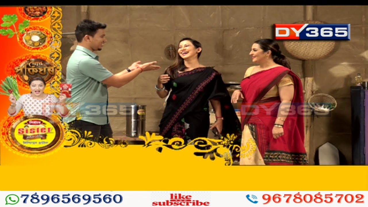 মোৰ পাকঘৰ (Mur Pakghar)  with Nishita Goswami - EP-11