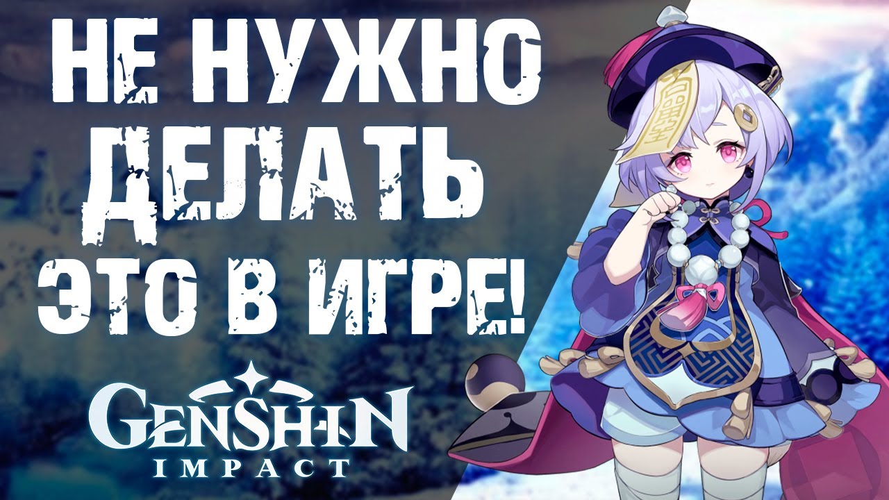 КАК НЕ УСТАТЬ ОТ Genshin Impact! ЧТО ТАКОЕ HIGH END КОНТЕНТ?
