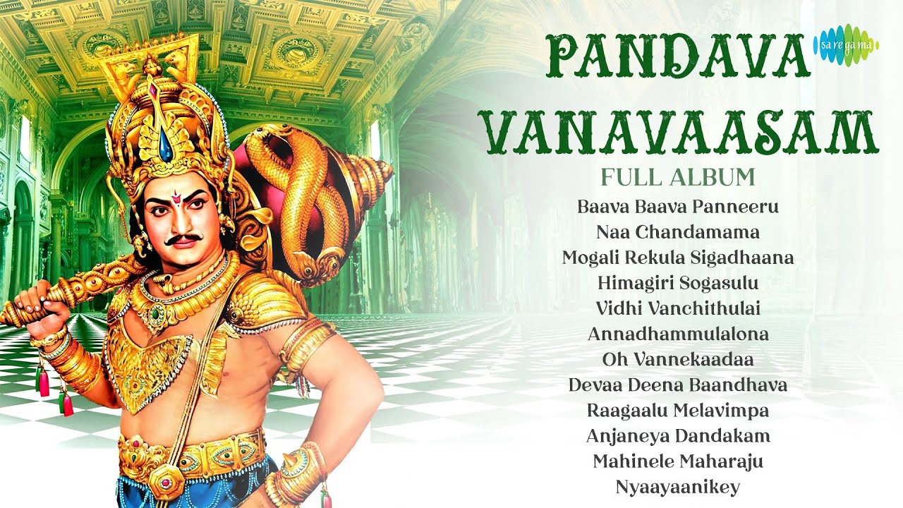 Pandava Vanavaasam - Full Album | Ghantasala | N.T.R, Savitri, Harinath | Pulamaipithan