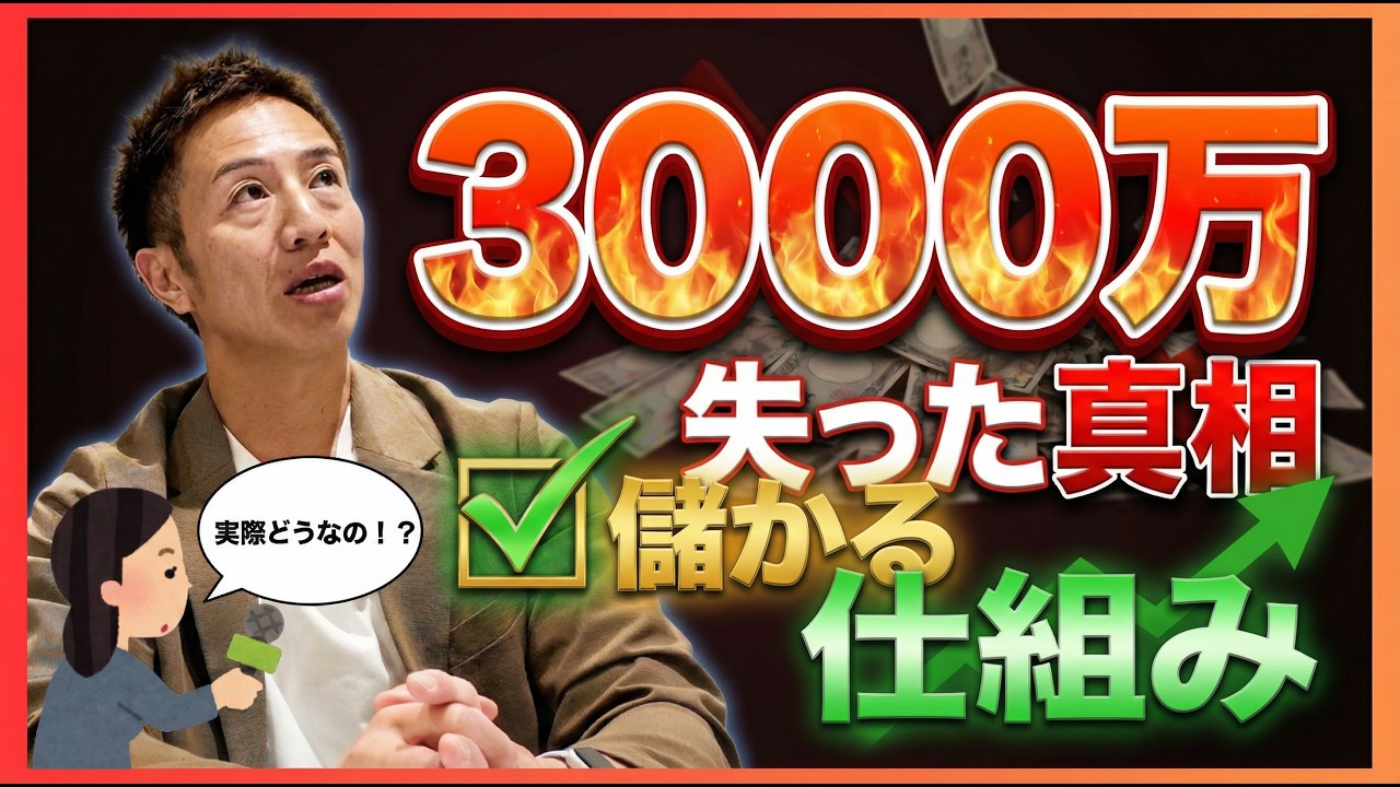ジム経営で3000万失った現役経営者が語る『本当に儲かる仕組み』