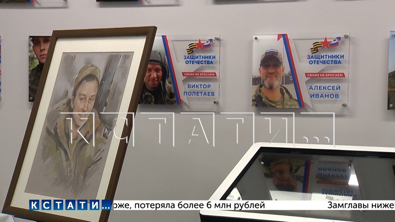 Благодаря помощи фонда «Защитники Отечества» 70 ветеранов СВО трудоустроены в Нижегородской области