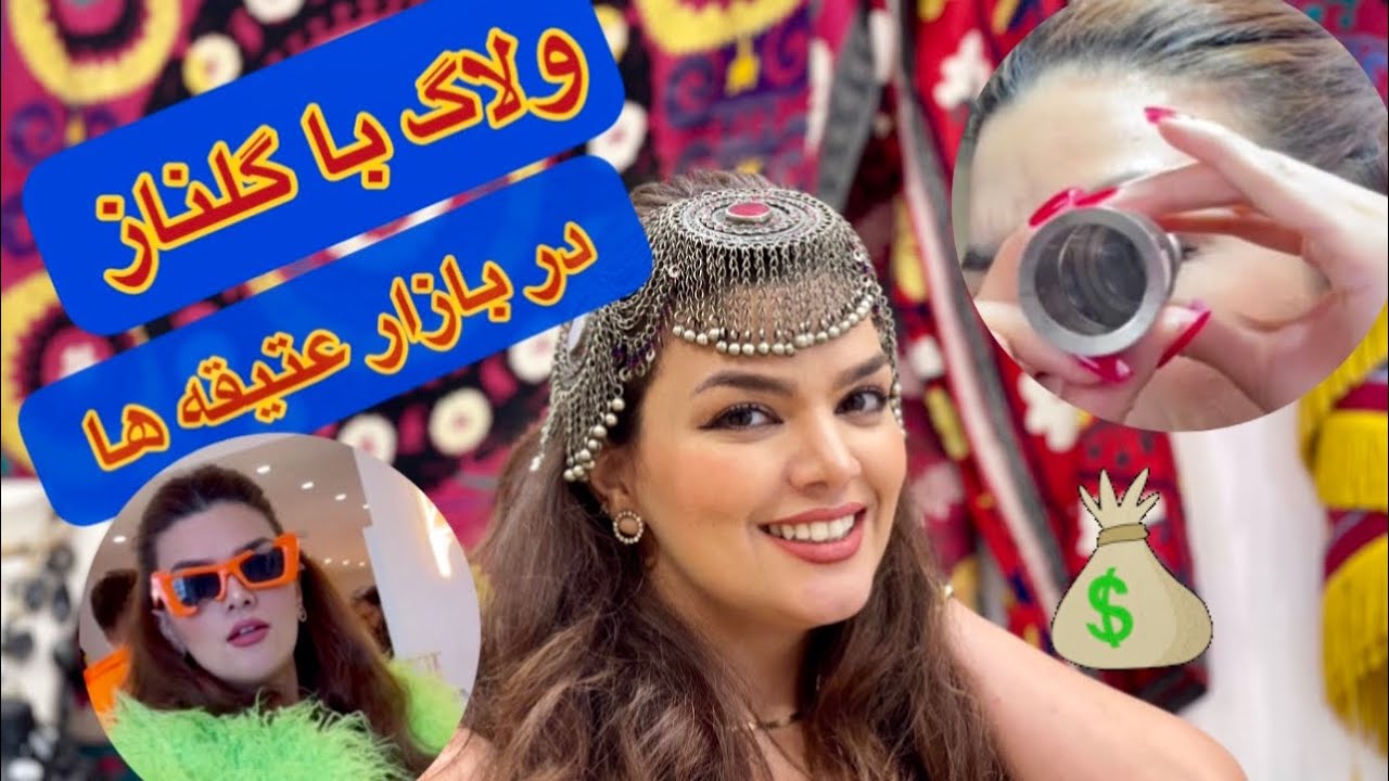 یه گردش خودمونی در پورتوبلو مارکت لندن و مقایسه قیمت ها