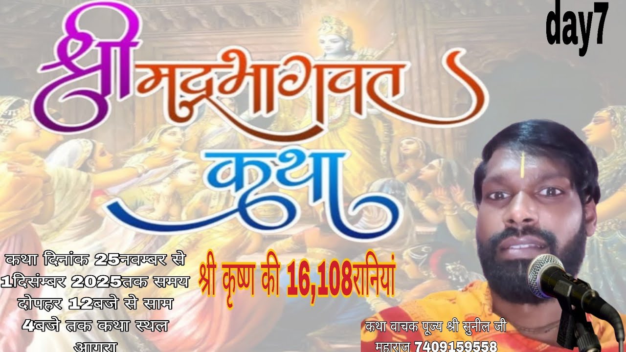 Shree Krishna ki 16108 raniya kaise bani ।। Shree Krishna ki 16180 patniya ।।