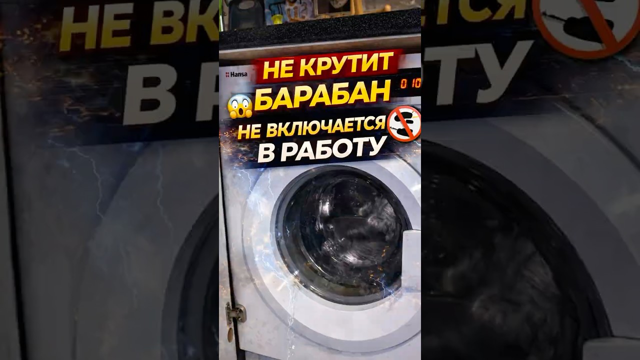HANSA НЕ КРУТИТСЯ