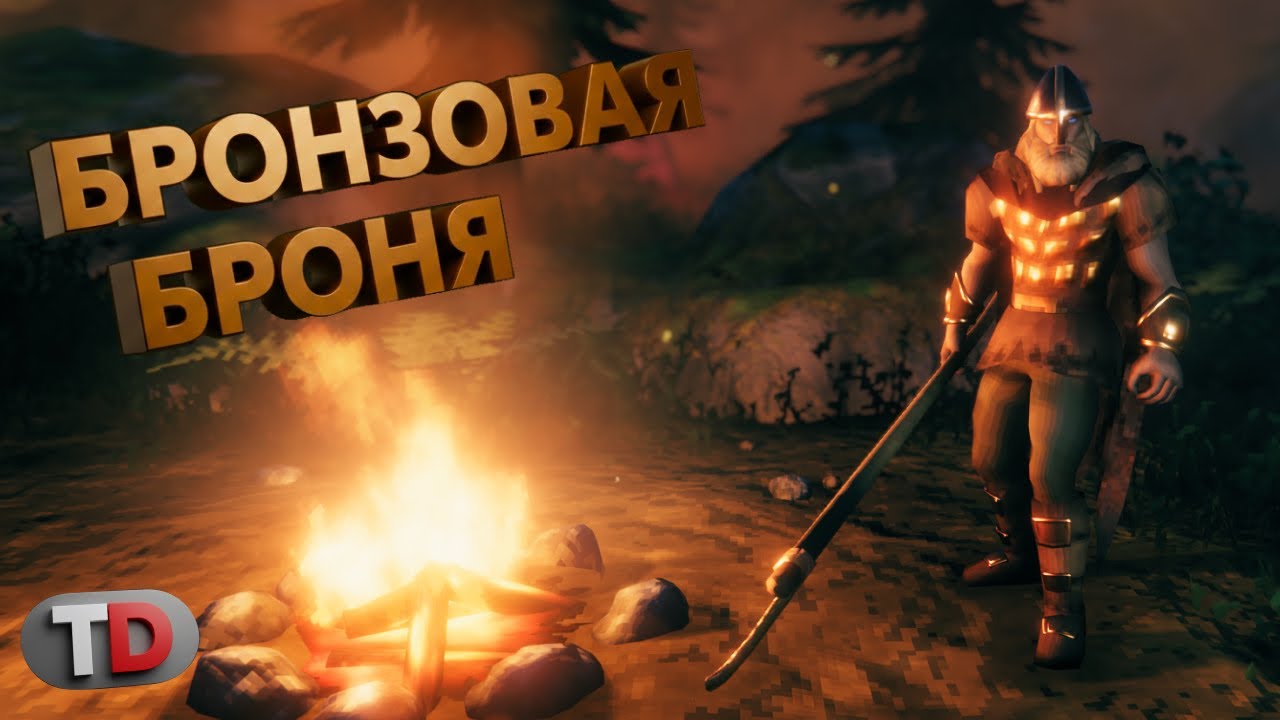 Ну теперь-то я готов? — VALHEIM 2026 | Прохождение новичка #34