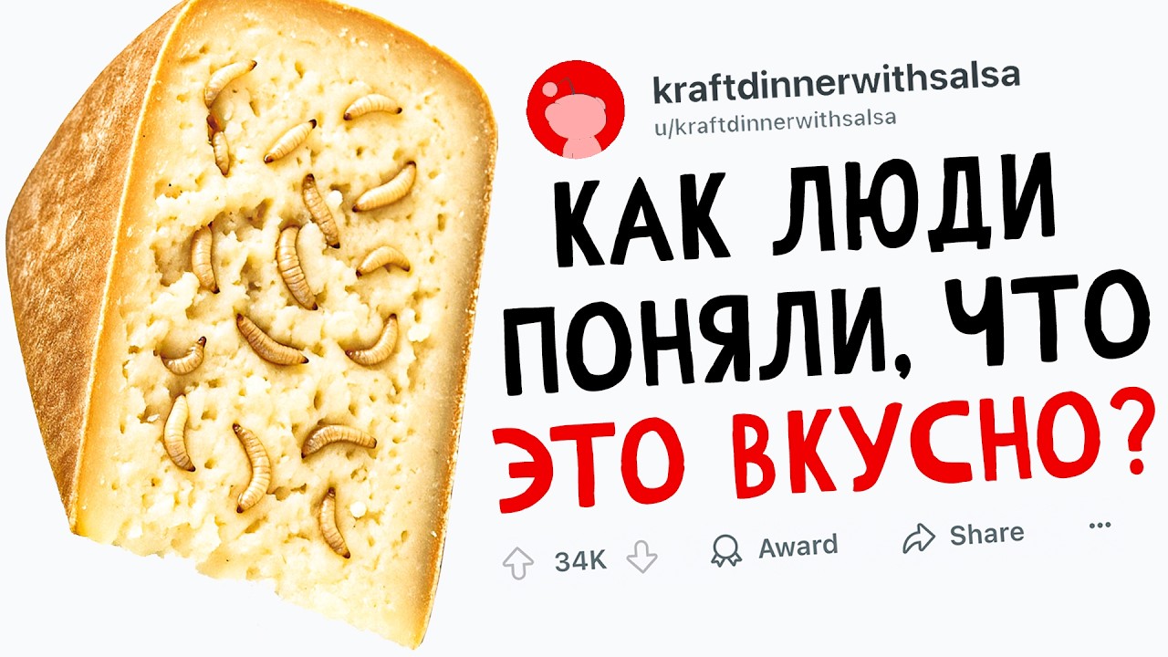 КАК ЛЮДИ ПОНЯЛИ, ЧТО ЭТО СЪЕДОБНО? (+ фото)