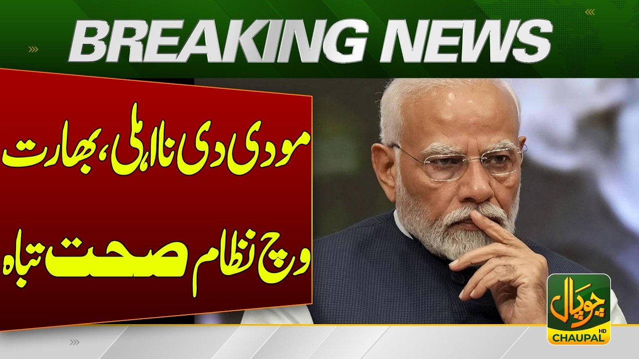 India&rsquo;s Healthcare System in Crisis Under Modi? Hospitals Face Growing Challenges | Breaking News