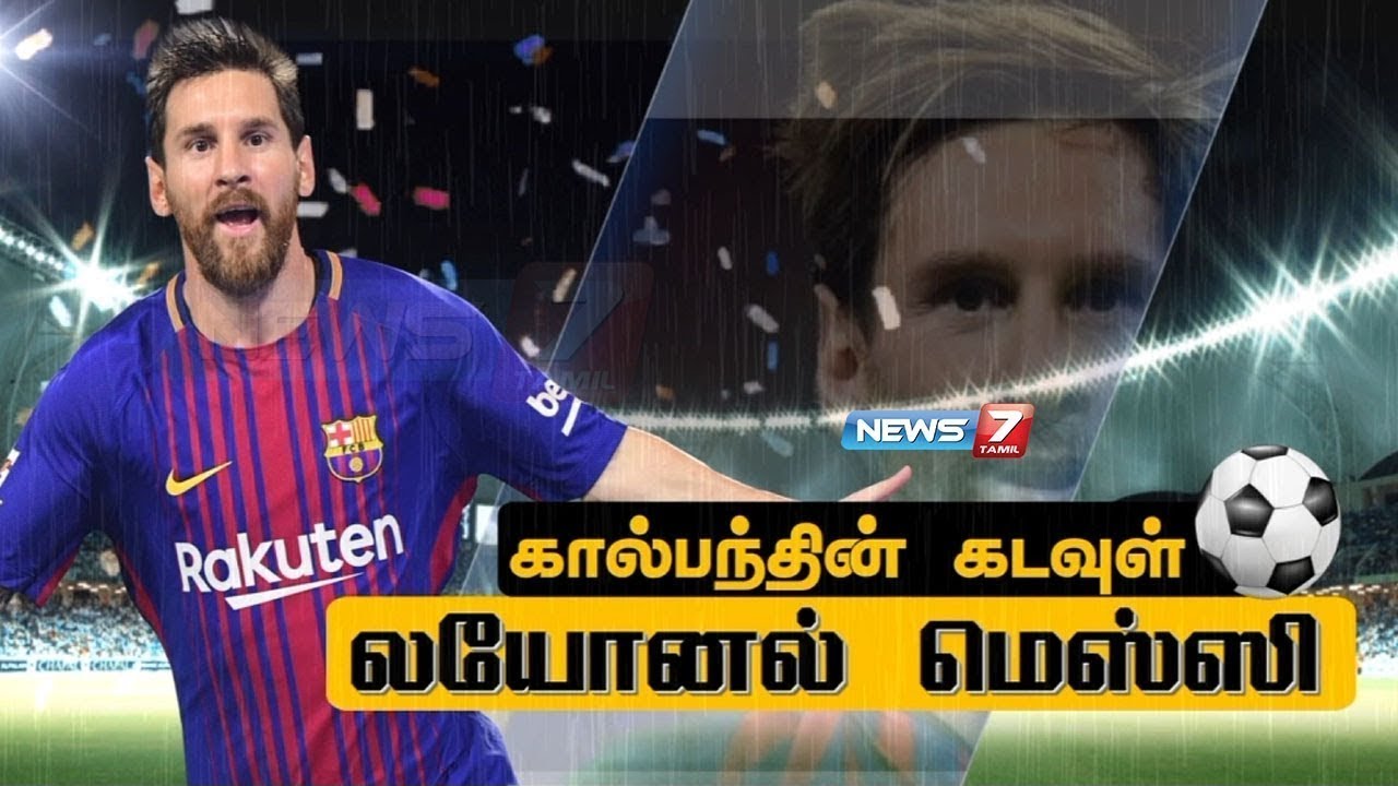 கால்பந்தின் கடவுள் லயோனல் மெஸ்ஸியின் கதை | Lionel Messi's Story | FC Barcelona
