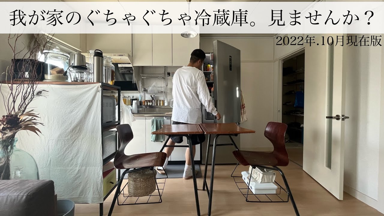 ［冷蔵庫の中身］我が家の冷蔵庫収納方。ぐちゃぐちゃ中身をご紹介。団地暮らし|キッチン|100円均一|収納