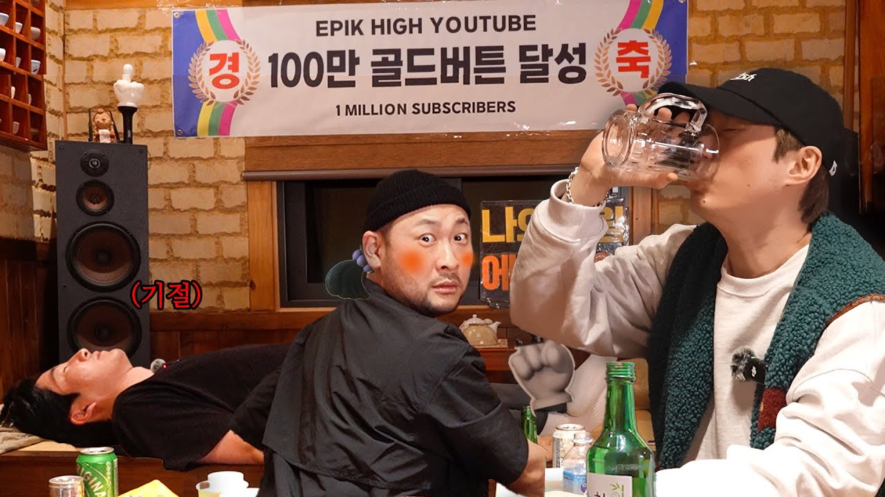 술게임 하다 짠한형 때보다 많이 마셨습니다