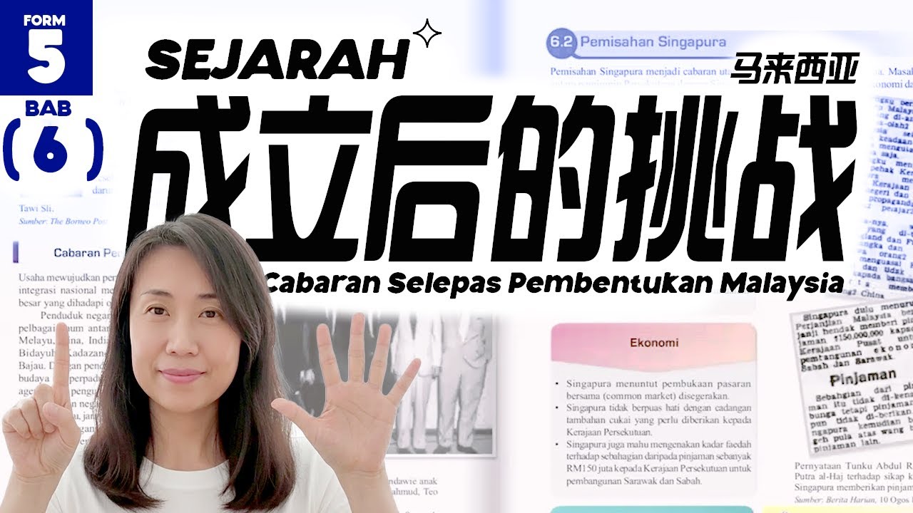 SPM 中五历史 Bab 6：马来西亚成立后的挑战 作答攻略 | 结构题 + 论文题完整解析