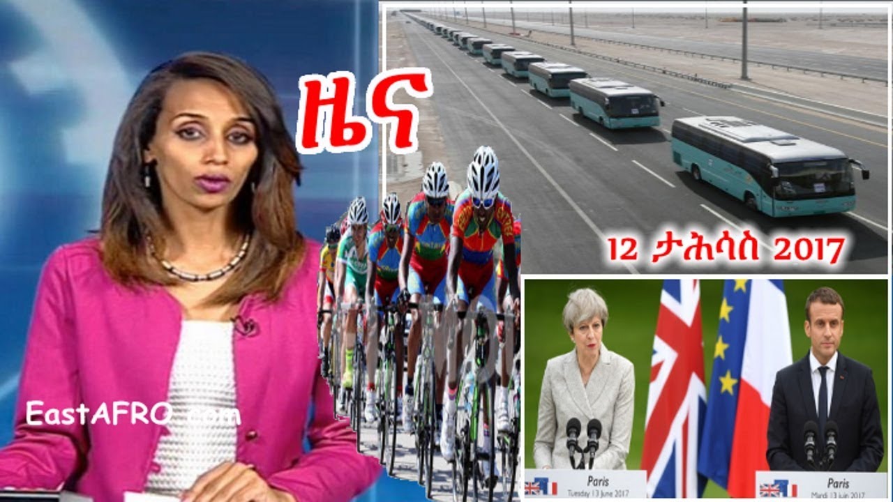 Eritrean News ( December 12, 2017) |  Eritrea ERi-TV