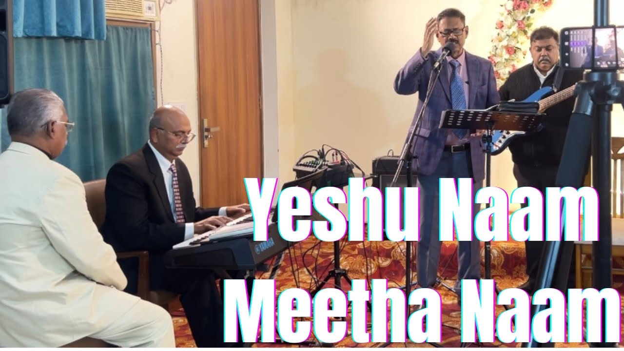 Yeshu Naam Meetha Naam | Melvin Noel | @masihgeetgunjaar  @ziontabernacleoflordjesus 