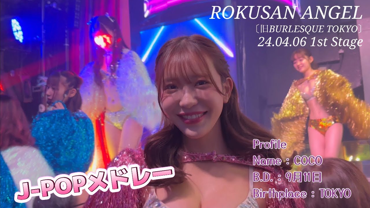 ROKUSANANGEL   J-POPメドレー　24.4.6 1st Stage〔Profile有り〕前方席プラン