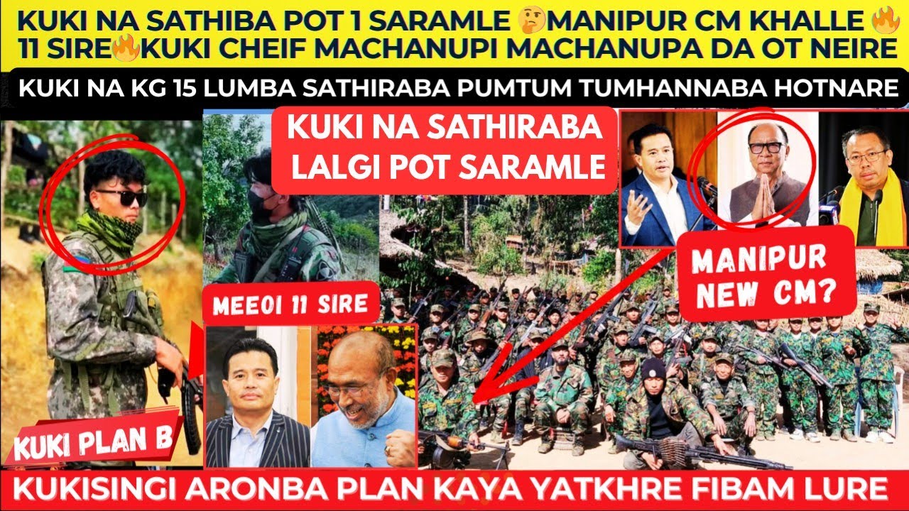 FIBAM LURE MEEOI 11 SIRE🤔MANIPUR CM KHALLE🔥KUKINA LAL GI POT SARAMLE🔥KUKI CHEIF MACHANUPIDA OT NEIRE