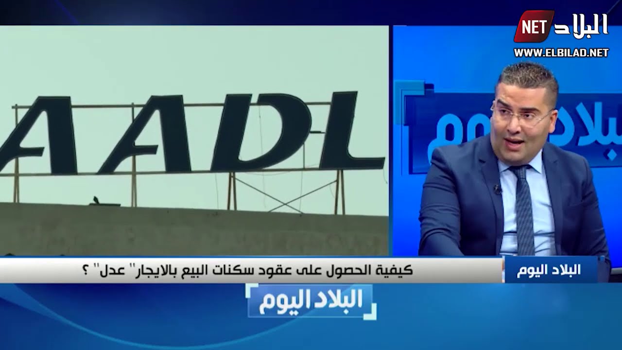 كيفية الحصول على عقود سكنات البيع بالايجار 