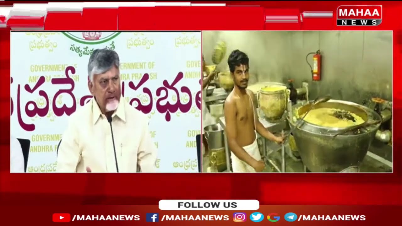దేవుడు అంటే లెక్క లేదు..విశ్వాసం లేదు వాళ్ళకి | CM Chandra Babu | Mahaa News
