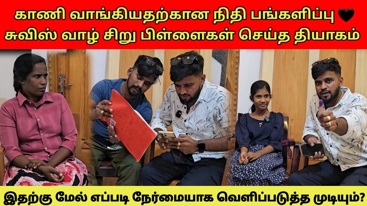 முழுமையாக கையளிக்க பட்ட உதவி அடுத்த கட்ட நகர்வு ஆரம்பம் | Tamil | SK VLOG