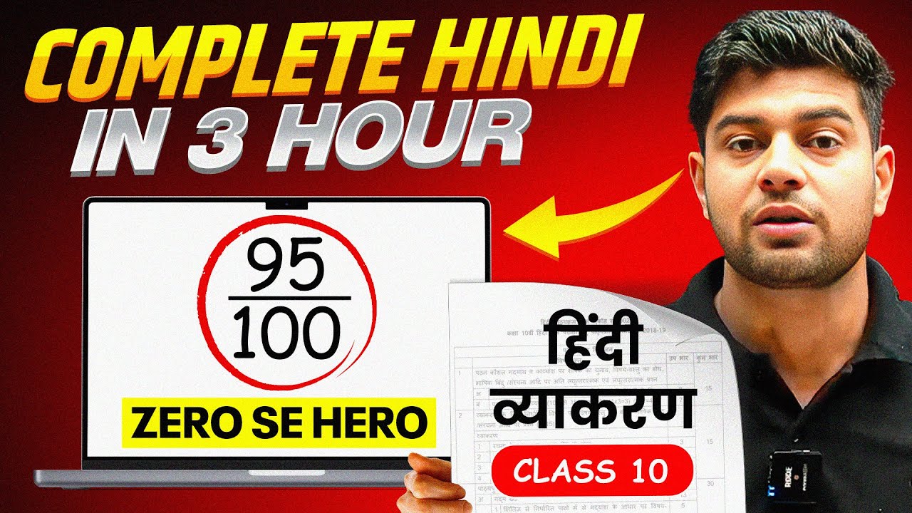 Complete CLASS 10th HINDI 📖🔥 | All Chapters in One Video! ✅