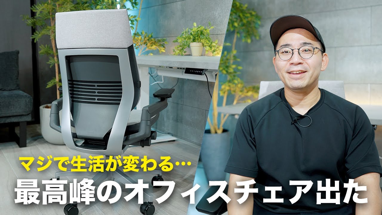 ガジェット好きに使ってほしい。生活変わるレベルのオフィスチェアが誕生／Steelcase Gesture