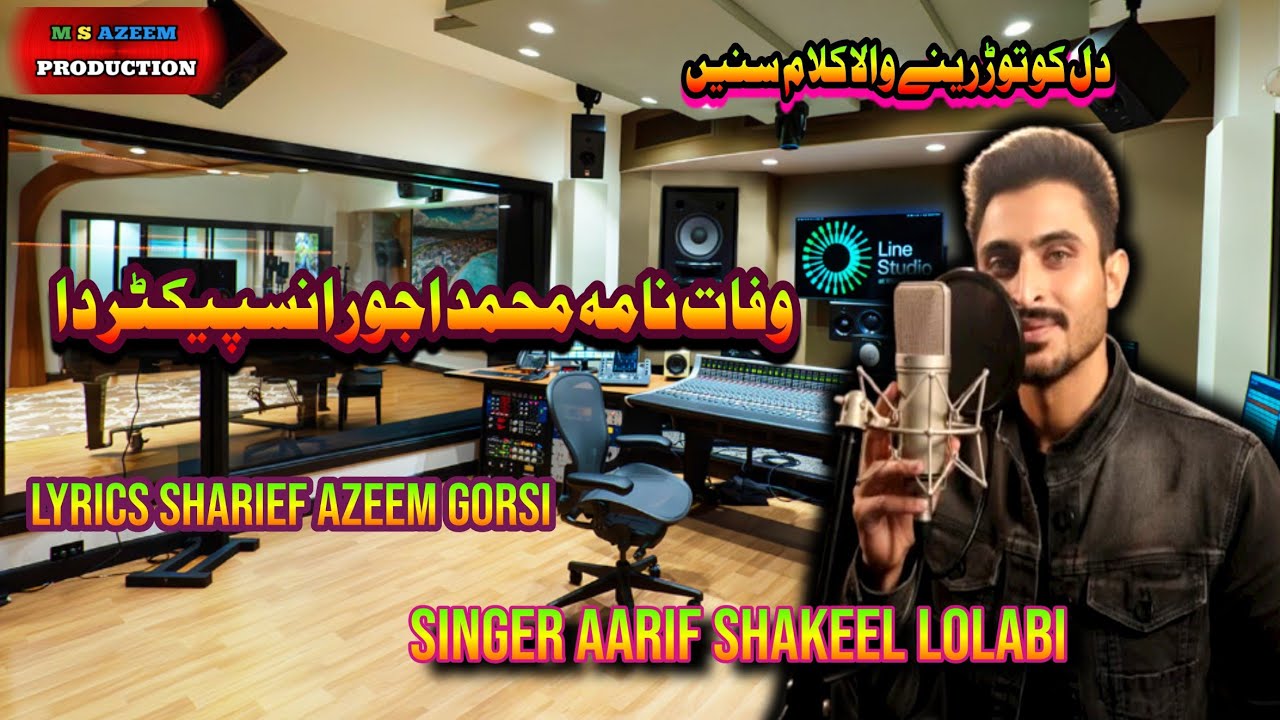 Wafatnama || Hadsa Mohammad Ajwar | Singer | Aarif Shakeel Lolabi || Lyrics Sharief Azeem Gorsi