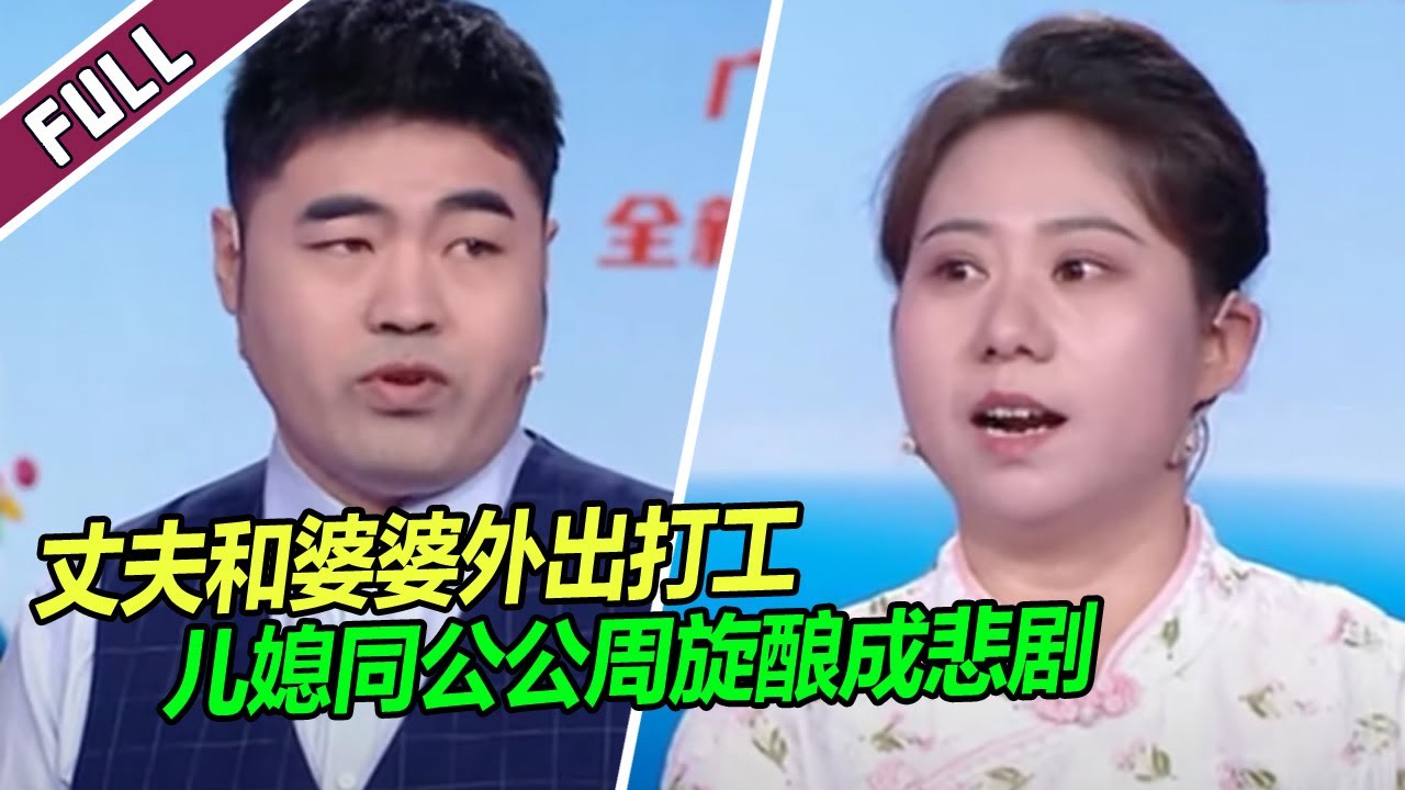 【ENG】《爱情保卫战》20240430 农村家庭倾其所有取了个媳妇 结果却是这样的......