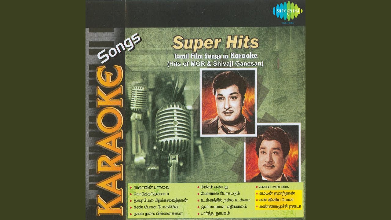 Olimayamana Ethir KalaamPachchai Vilakku