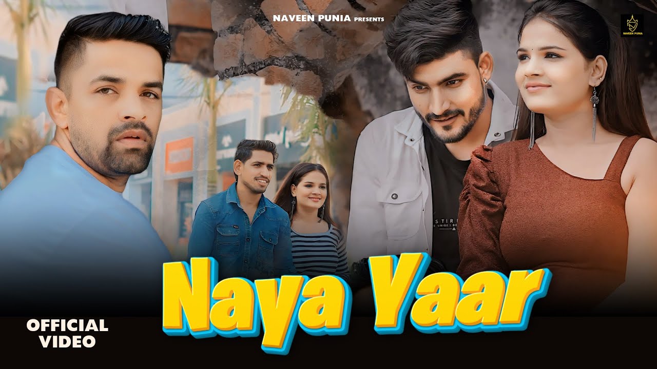 Naya Yaar (Official Video) - Naveen Punia | Deepak Jangra | Priyanka Boss | Sad Song Haryanvi 2024