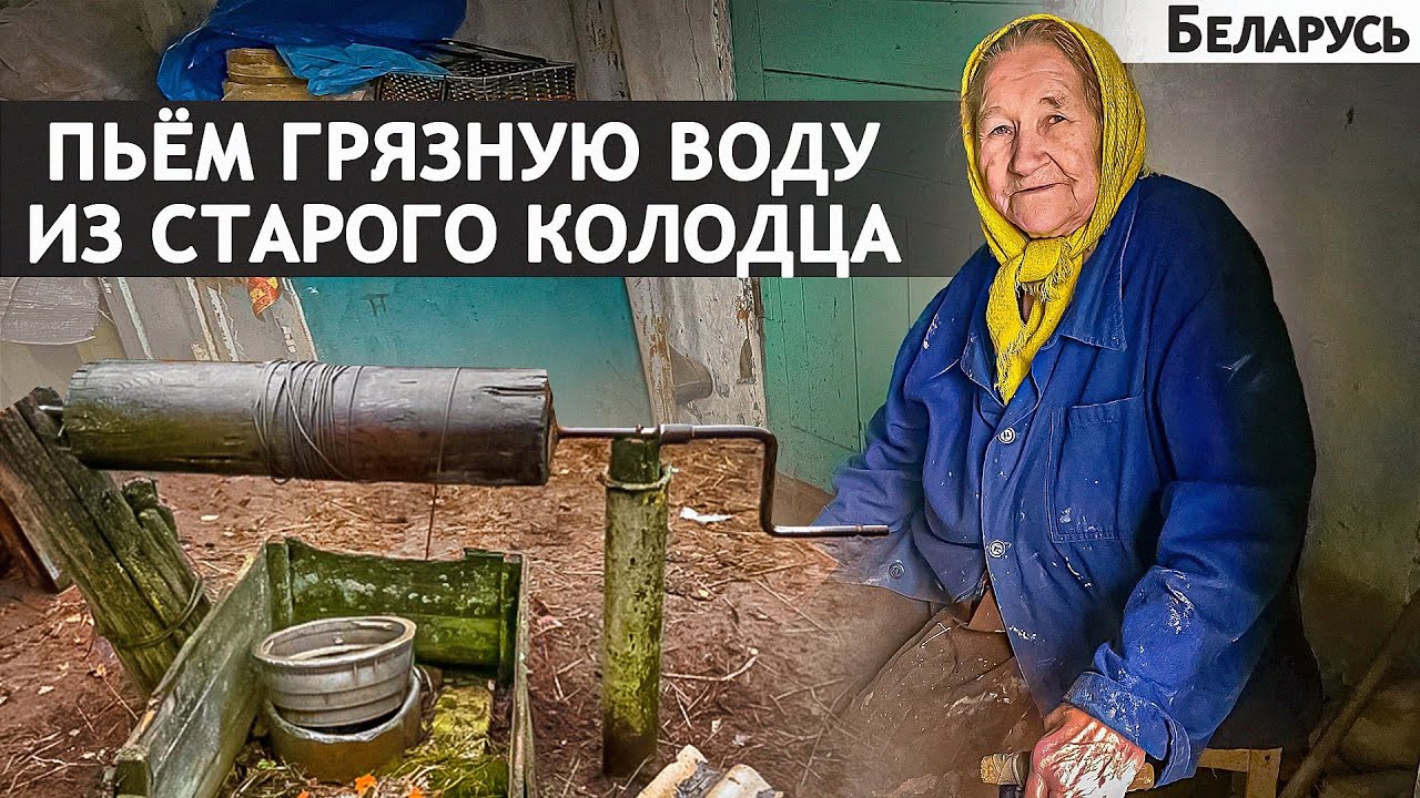 ОСТАЛИСЬ СОВЕРШЕННО ОДНИ. Беларусь. Гомельская область. Ветковский р/н д.Канавалава