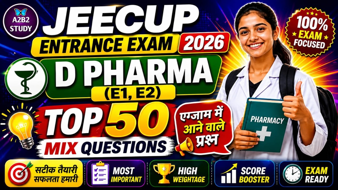 Up Polytechnic: D Pharma Entrance Exam 2026 | Jeecup Entrance Exam 2026 | D Pharma Mix Questions