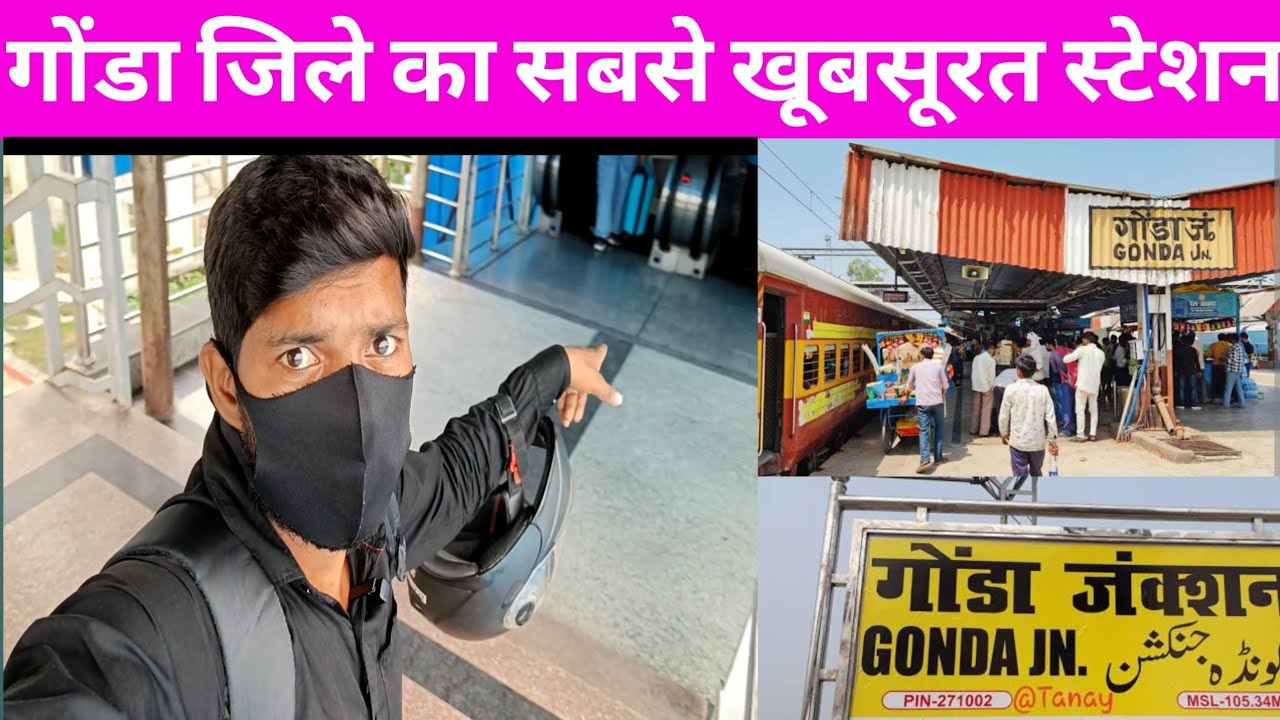 Gonda railway station गोंडा जंक्शन | Gonda Junction गोंडा जंक्शन के लिए खुशखबरी |
