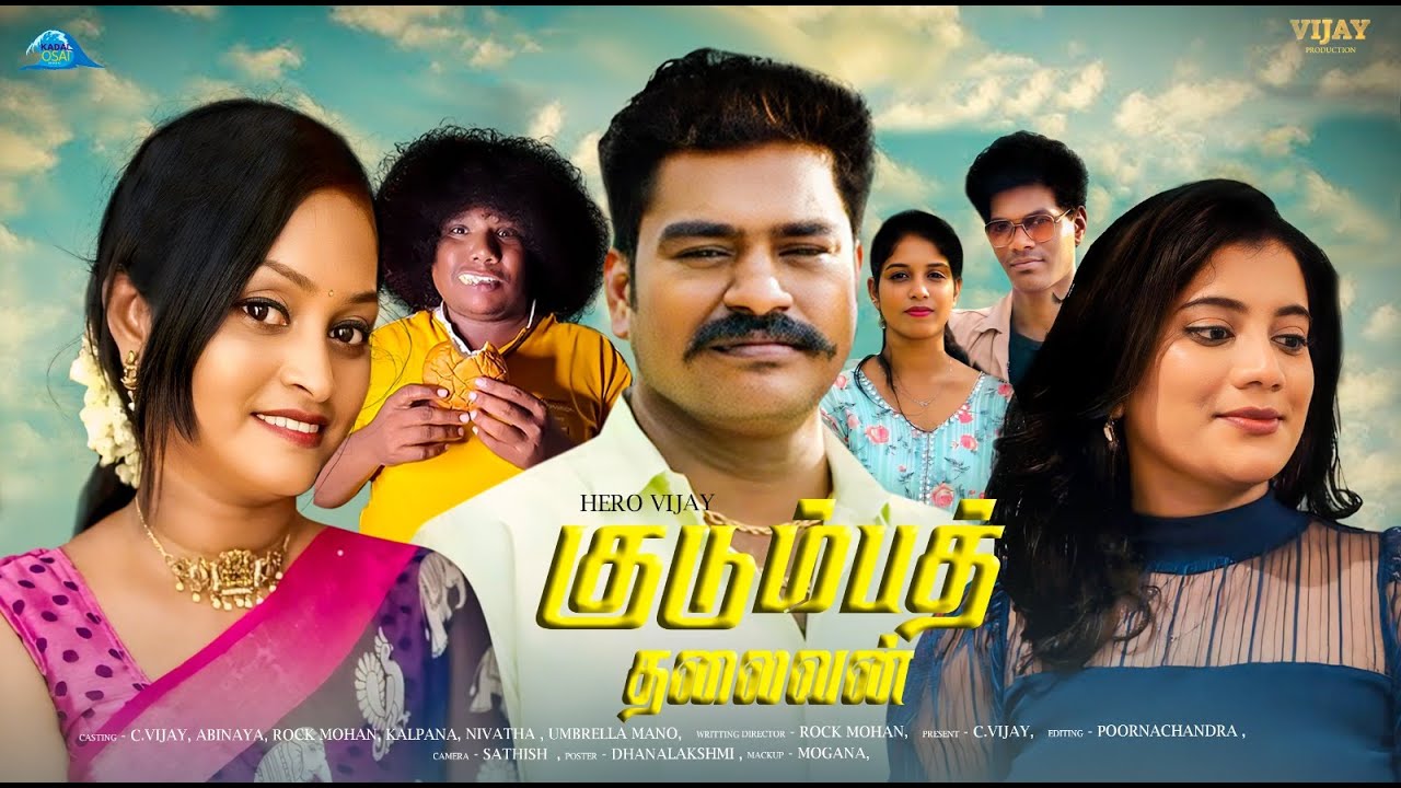 Kudumba Thalaivan shortfilm | Vijay | Mohan | Kadal Oosai | Vijay Productions