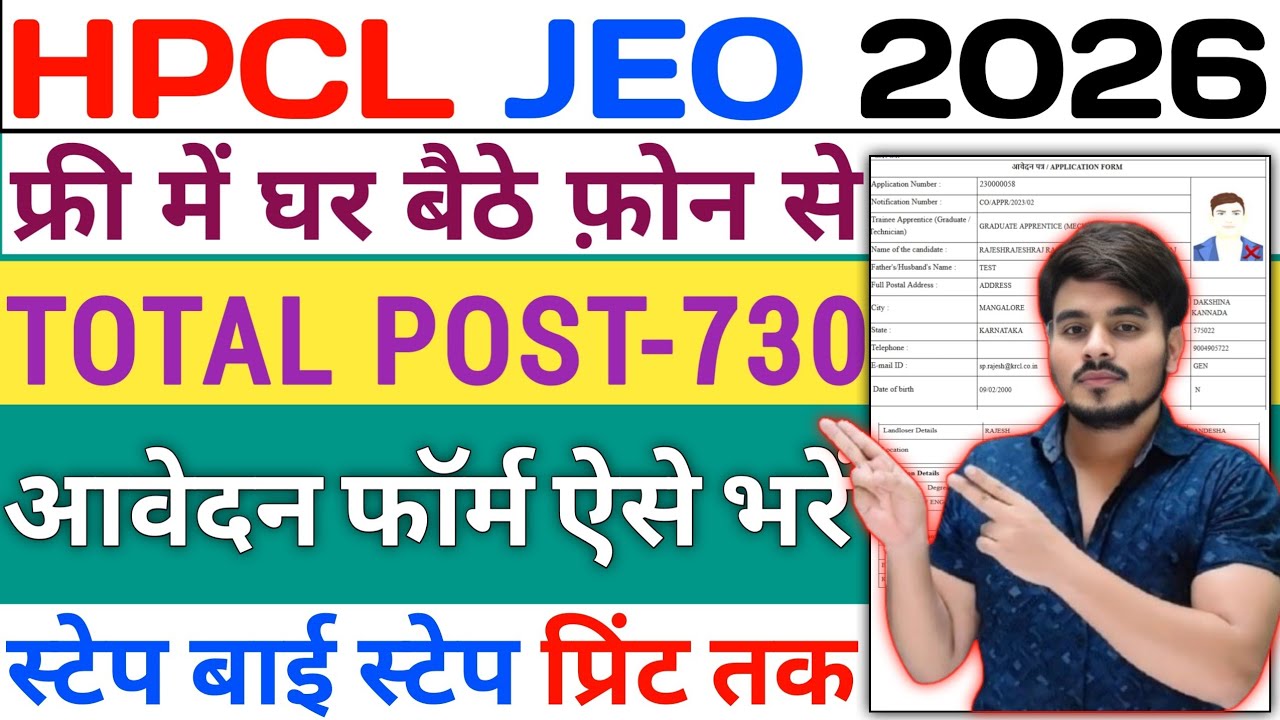 HPCL Junior Executive Form FillUp 2026‼️HPCL Junior Executive Engineer Recruitment 2026‼️Kaise Bhare